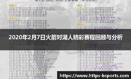 BSPORTS体育
